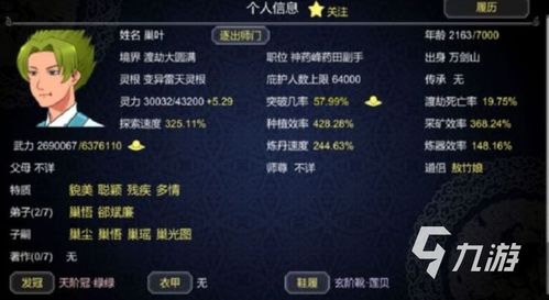 游戏搞笑文本,游戏搞笑文本大盘点(图2) 游戏搞笑文本,游戏搞笑文本大盘点(图2)