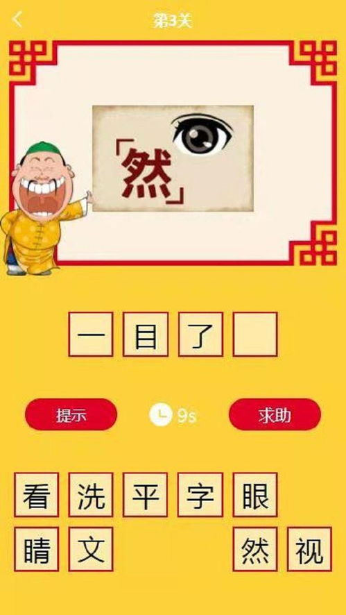 猜游戏看图,一场视觉与智慧的碰撞之旅(图2) 猜游戏看图,一场视觉与智慧的碰撞之旅(图2)