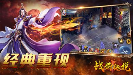 战将传说游戏,英雄辈出的传奇征程(图3) 战将传说游戏,英雄辈出的传奇征程(图3)