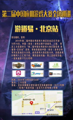 游戏比赛承办,揭秘游戏比赛承办背后的精彩瞬间(图1) 游戏比赛承办,揭秘游戏比赛承办背后的精彩瞬间(图1)