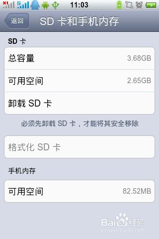 小桃的纠结安卓游戏 (图3) 小桃的纠结安卓游戏 (图3)