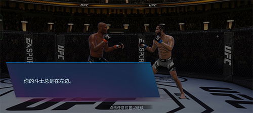 ufc4游戏手机版 (图3) ufc4游戏手机版 (图3)