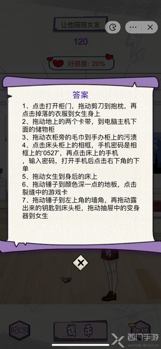 动脑游戏电脑,电脑助力智力挑战新体验(图3) 动脑游戏电脑,电脑助力智力挑战新体验(图3)