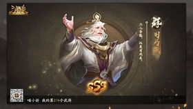 游戏凤雏,传奇武将的荣耀征程(图2) 游戏凤雏,传奇武将的荣耀征程(图2)