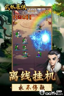 武林游戏单机版破解版(图1)