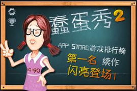 游戏蠢蛋秀,笑料横生的游戏世界(图1)
