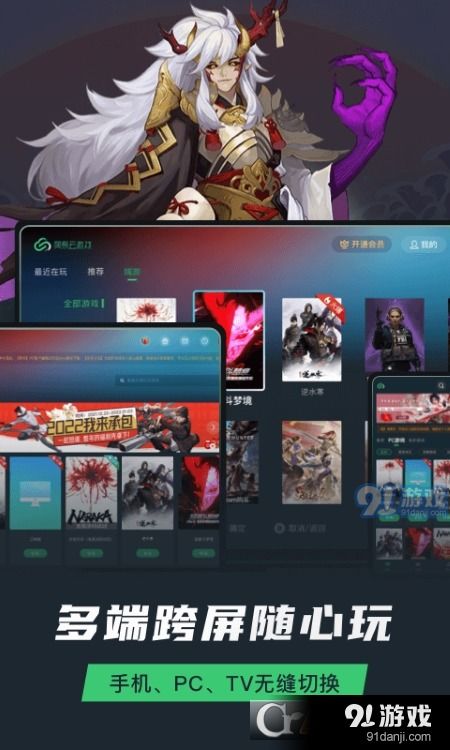 网易云游戏下载游戏,网易云游戏精选下载攻略(图2)