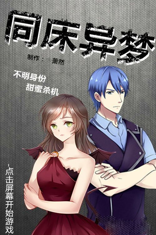 游戏同房,畅享游戏同房新体验(图2)