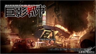 怪兽横行游戏(图3) 怪兽横行游戏(图3)