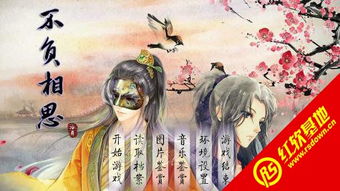 相思游戏,一场跨越时空的浪漫邂逅(图2) 相思游戏,一场跨越时空的浪漫邂逅(图2)