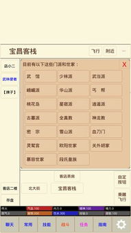 武林奇缘游戏,侠客传奇续写(图1) 武林奇缘游戏,侠客传奇续写(图1)
