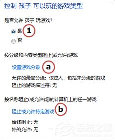 ec分级游戏,EC分级游戏深度解析(图2)