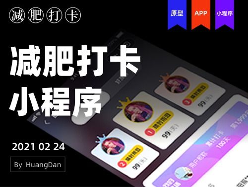 打卡游戏瘦身,轻松实现健康生活新篇章(图2)