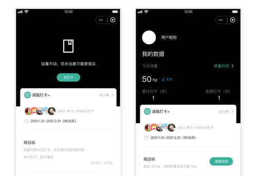 打卡游戏瘦身,轻松实现健康生活新篇章(图3)
