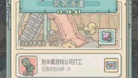 派遣类游戏,派遣类游戏的奇幻冒险之旅(图1)