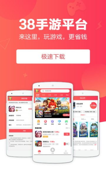 38游戏盒,畅游虚拟世界的无限可能(图2) 38游戏盒,畅游虚拟世界的无限可能(图2)
