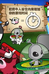 奶牛守卫游戏,挑战无尽敌军(图1) 奶牛守卫游戏,挑战无尽敌军(图1)