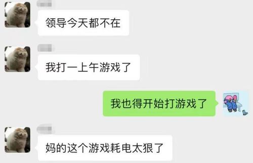 摸鱼游戏微信游戏,畅享休闲时光(图1) 摸鱼游戏微信游戏,畅享休闲时光(图1)