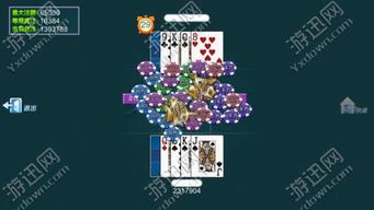 917手机版游戏中心官网,畅享无限乐趣(图3) 917手机版游戏中心官网,畅享无限乐趣(图3)