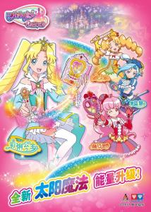 巴啦啦小魔仙之飞越彩灵堡游戏,魔法少女的彩虹之旅(图2) 巴啦啦小魔仙之飞越彩灵堡游戏,魔法少女的彩虹之旅(图2)