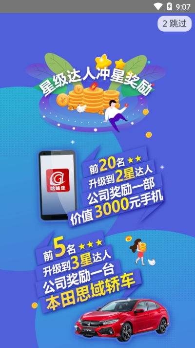 咯嗒游戏,探索无尽乐趣的奇幻之旅(图3) 咯嗒游戏,探索无尽乐趣的奇幻之旅(图3)