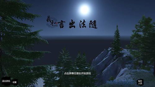 言出法随游戏,探索神秘法术世界的奇幻旅程(图3) 言出法随游戏,探索神秘法术世界的奇幻旅程(图3)