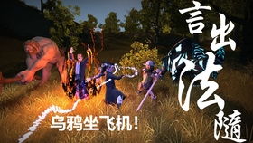 言出法随游戏,探索神秘法术世界的奇幻旅程(图1) 言出法随游戏,探索神秘法术世界的奇幻旅程(图1)