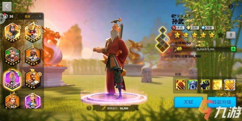 孙武游戏,孙武智慧在现代游戏中的传承与创新(图3) 孙武游戏,孙武智慧在现代游戏中的传承与创新(图3)
