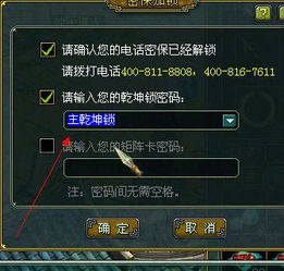 帮我锁住游戏,畅享无界冒险之旅(图2) 帮我锁住游戏,畅享无界冒险之旅(图2)