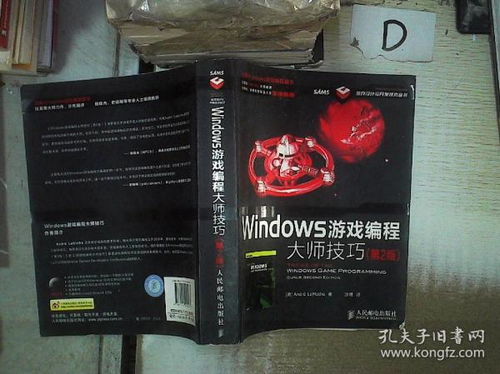 编程师游戏,穿梭虚拟世界的创造者与探险家(图3) 编程师游戏,穿梭虚拟世界的创造者与探险家(图3)