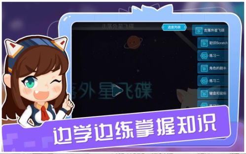 易编程游戏,轻松入门编程的趣味之旅(图2) 易编程游戏,轻松入门编程的趣味之旅(图2)