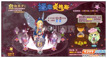 安格斯游戏,探索虚拟世界的奇幻冒险之旅(图1) 安格斯游戏,探索虚拟世界的奇幻冒险之旅(图1)