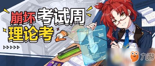 考试周游戏,自律与放松的平衡之旅(图3) 考试周游戏,自律与放松的平衡之旅(图3)