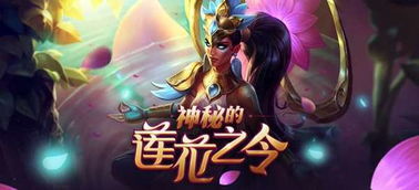 莲类游戏,探索神秘莲类游戏的奇幻世界(图2) 莲类游戏,探索神秘莲类游戏的奇幻世界(图2)