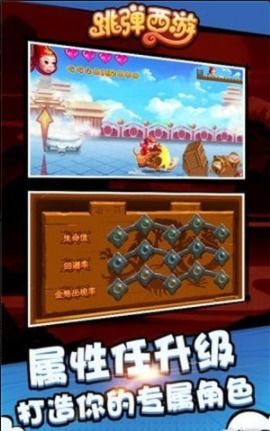 跳新游戏,开启奇幻冒险之旅(图3)