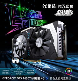 铭瑄游戏,引领电竞新潮流的国产游戏品牌(图2) 铭瑄游戏,引领电竞新潮流的国产游戏品牌(图2)