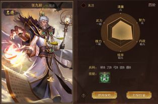 安禄山游戏,乱世枭雄的兴衰传奇(图3) 安禄山游戏,乱世枭雄的兴衰传奇(图3)