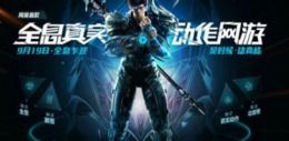 不全息游戏,探索虚拟世界的无限可能(图2) 不全息游戏,探索虚拟世界的无限可能(图2)