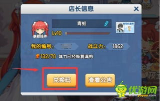 转换码游戏,探索转换码游戏的奥秘之旅(图3) 转换码游戏,探索转换码游戏的奥秘之旅(图3)