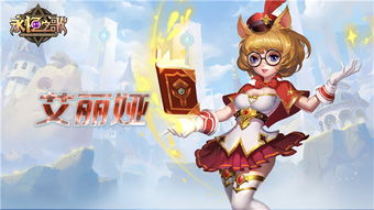 游戏艾丽娅,穿越奇幻世界的冒险之旅(图2) 游戏艾丽娅,穿越奇幻世界的冒险之旅(图2)