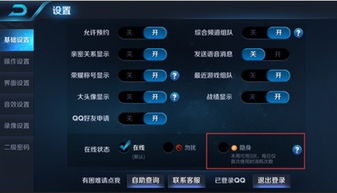 游戏隐藏设置,解锁未知乐趣之旅(图3) 游戏隐藏设置,解锁未知乐趣之旅(图3)