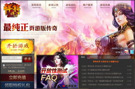 新游戏启程,探索未知世界的奇幻冒险之旅(图2) 新游戏启程,探索未知世界的奇幻冒险之旅(图2)