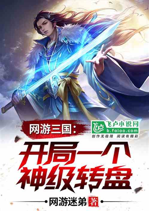 转盘小说游戏,命运之轮开启奇幻冒险之旅(图2) 转盘小说游戏,命运之轮开启奇幻冒险之旅(图2)