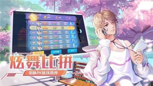 女团下游戏,游戏中的青春旋律与梦想舞台(图3) 女团下游戏,游戏中的青春旋律与梦想舞台(图3)