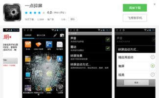 一点屏幕一拐弯的游戏,探索“一点屏幕一拐弯”游戏新体验(图1) 一点屏幕一拐弯的游戏,探索“一点屏幕一拐弯”游戏新体验(图1)