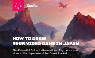 游戏出海日本,揭秘中国游戏在日本市场的崛起之路(图1) 游戏出海日本,揭秘中国游戏在日本市场的崛起之路(图1)