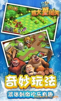 熊过关游戏,勇闯奇幻森林的冒险之旅(图3) 熊过关游戏,勇闯奇幻森林的冒险之旅(图3)