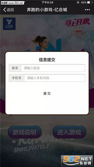 亿合游戏,引领游戏新潮流(图1) 亿合游戏,引领游戏新潮流(图1)