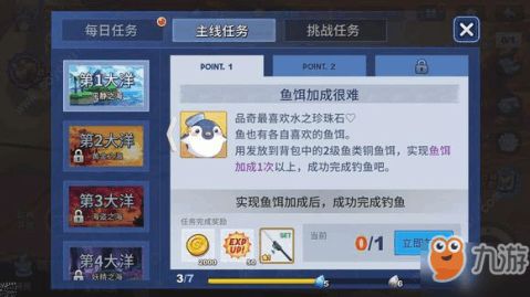 做鱼饵游戏,征服水域的秘密武器(图2) 做鱼饵游戏,征服水域的秘密武器(图2)