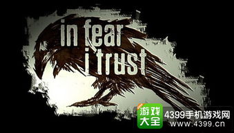 信仰恐怖游戏,揭秘恐怖游戏背后的信仰力量(图1) 信仰恐怖游戏,揭秘恐怖游戏背后的信仰力量(图1)